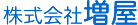 株式会社 増屋